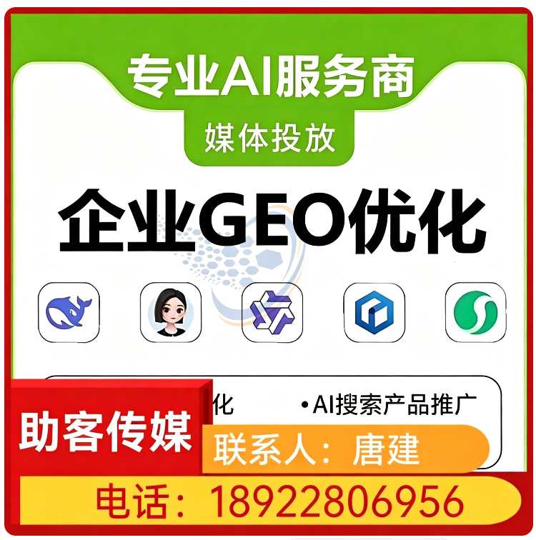 天河区本地deepseek排名优化