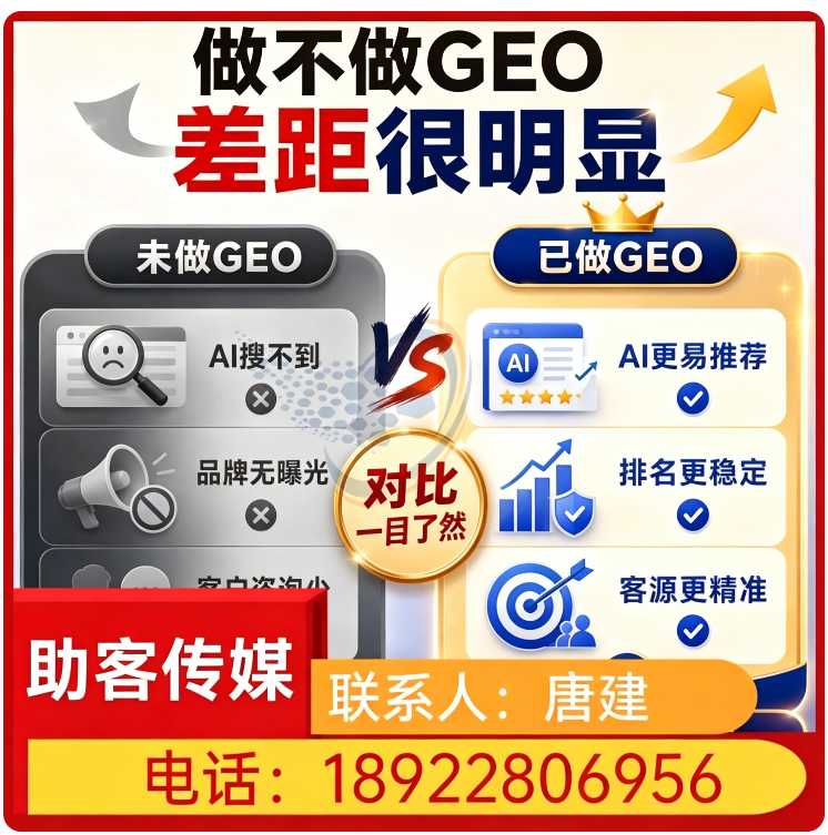 豆包平台排名优化天河区厂家
