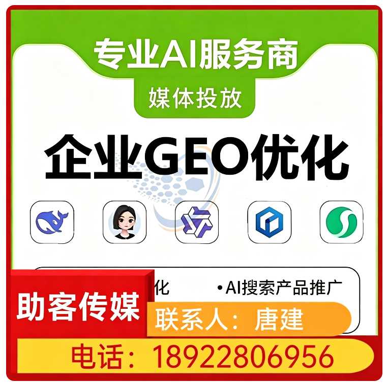 deepseek效果监测天河区厂家